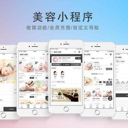 建昌美容美发美甲小程序开发