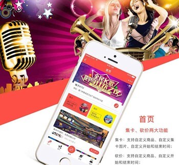 建昌KTV 营销小程序