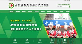 建昌中医院