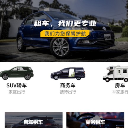 建昌租车智慧门店预约会员小程序开发