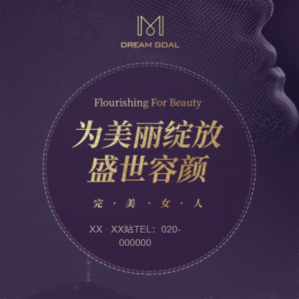 建昌美容整形小程序开发