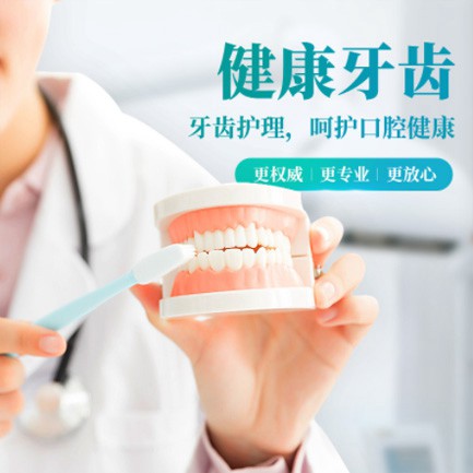 建昌牙科小程序开发