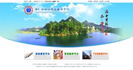 建昌科技创新服务平台