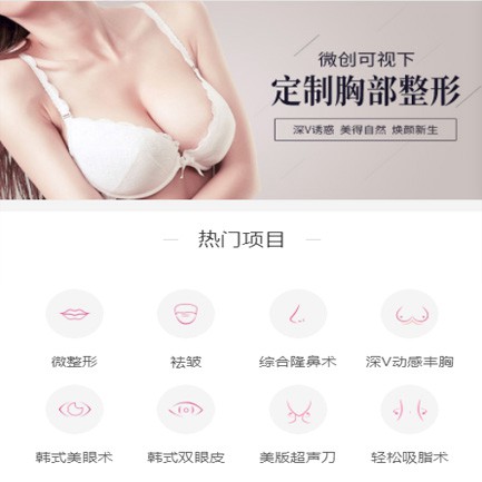 建昌微医美小程序开发