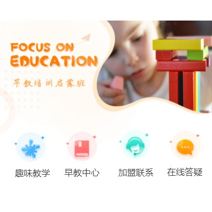 建昌亲子早教小程序开发