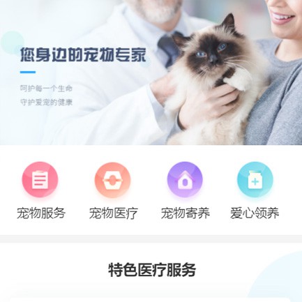 建昌宠物店小程序开发