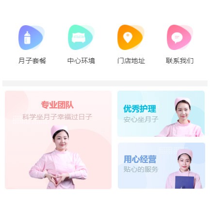 建昌月子生活馆小程序开发