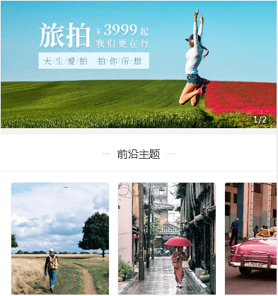 建昌摄影服务小程序开发