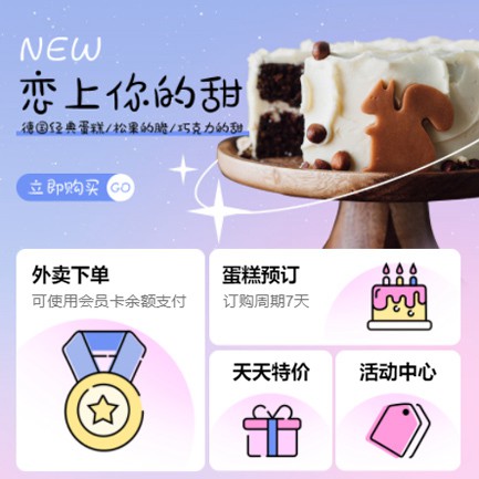 建昌甜品店外卖小程序开发