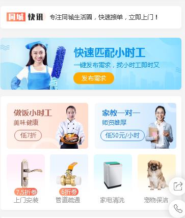 建昌同城预约小程序开发