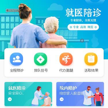 建昌预约挂号小程序开发