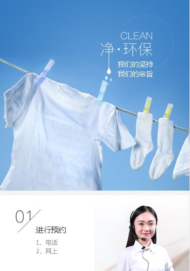 建昌洗衣预约小程序开发