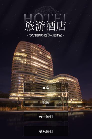 建昌酒店小程序开发