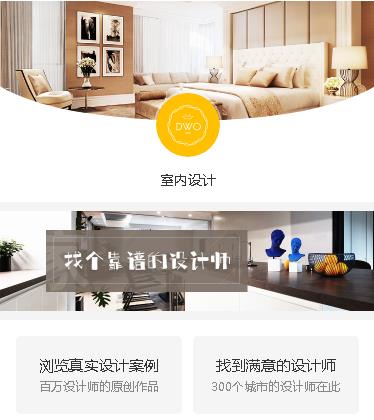 建昌装修设计预约小程序开发