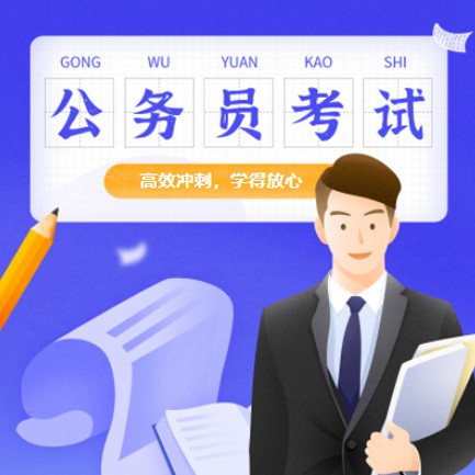 建昌公务员考试习题小程序开发