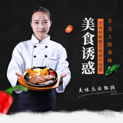 建昌自助牛排店商城制作