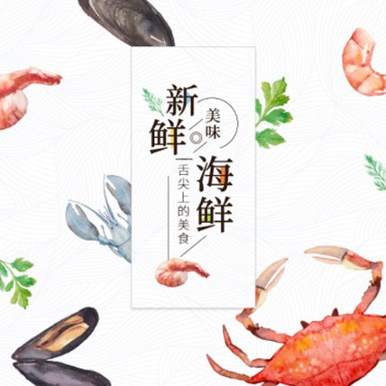 建昌海鲜商城制作