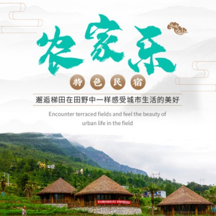 建昌农家乐民宿小程序商城制作