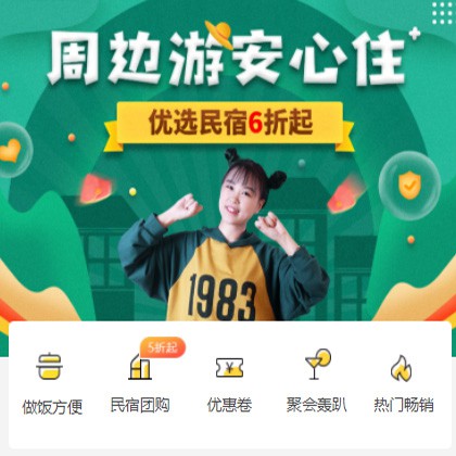 建昌周边游酒店小程序商城制作