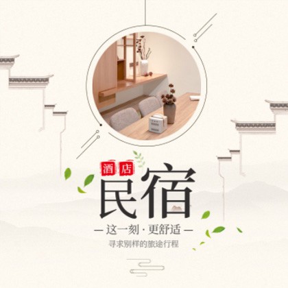 建昌民宿小程序商城制作