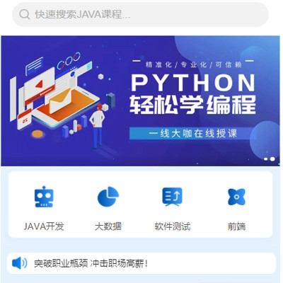 建昌编程培训知识付费小程序开发