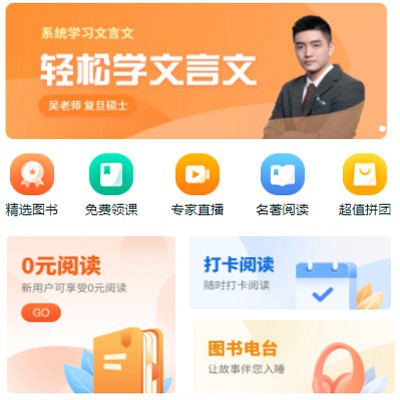 建昌读书文化知识付费小程序开发