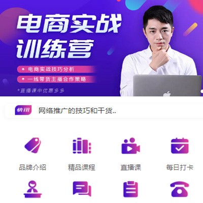 建昌电商培训小程序开发