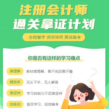 建昌考试考证会计师小程序开发
