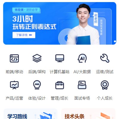 建昌IT编程培训小程序开发