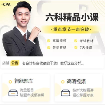 建昌会计师考试考证小程序开发