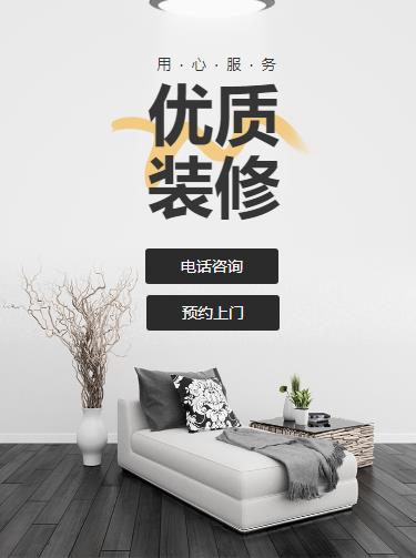 建昌室内装修设计小程序开发