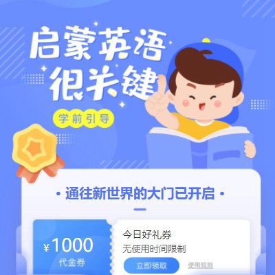 建昌启蒙英语教育小程序开发