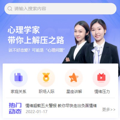 建昌情感心理知识付费小程序开发