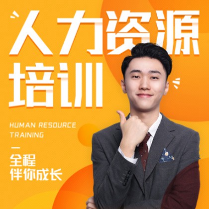 建昌人力资源培训小程序开发