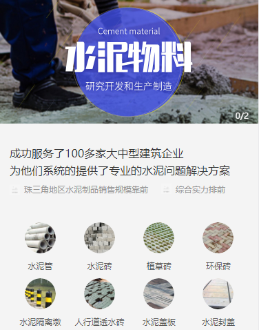 建昌水泥物料小程序开发