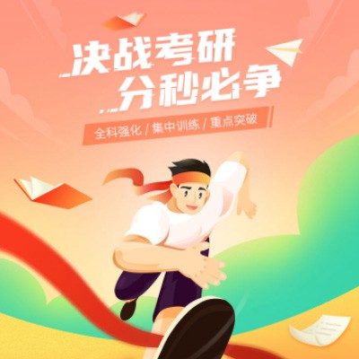 建昌考研练习打卡小程序开发