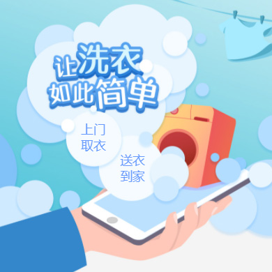 建昌干洗店门店小程序开发