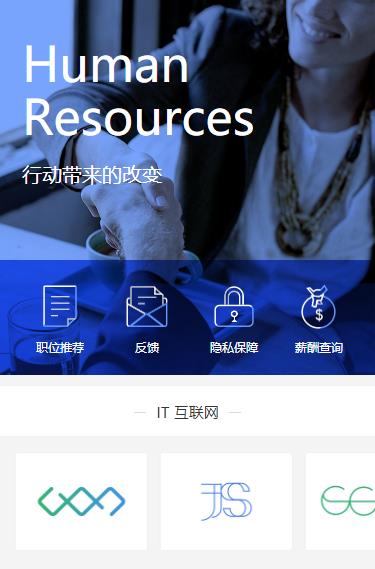 建昌求职招聘小程序开发