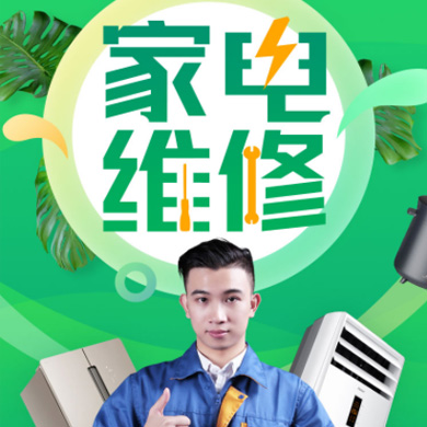 建昌家电维修门店小程序开发