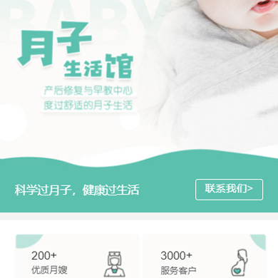 建昌月子生活馆门店小程序开发