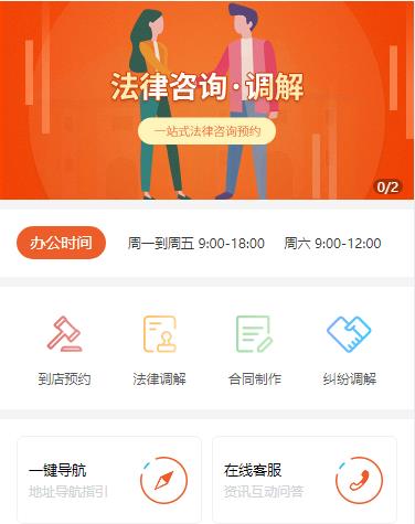 建昌法律咨询小程序开发