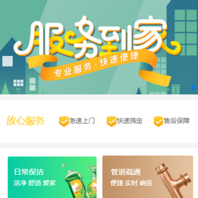 建昌维修服务到家小程序开发