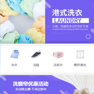 建昌洗衣干衣店门店小程序开发