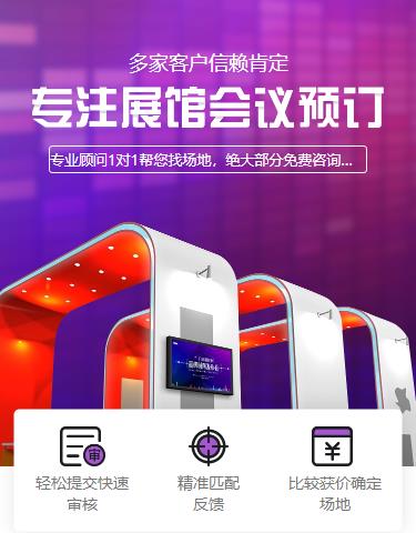 建昌会展预约小程序开发