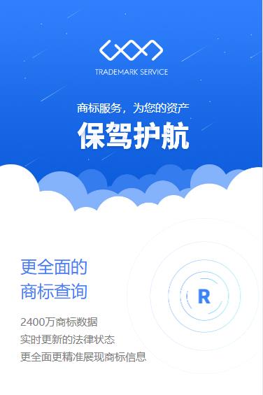 建昌商标注册服务小程序开发
