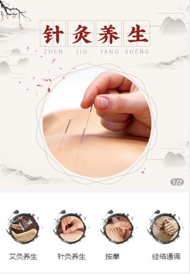 建昌针灸养生小程序开发